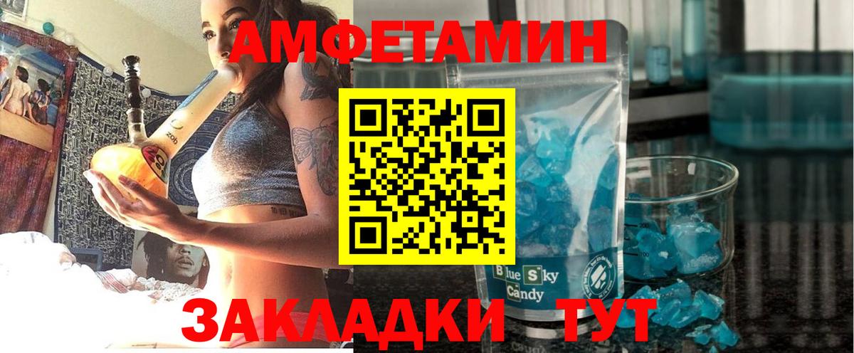 Амфетамин Premium Урай