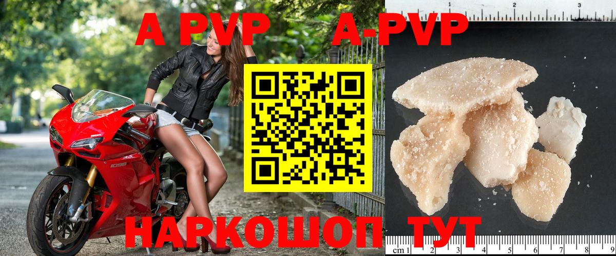 A-PVP крисы CK  Alfa_PVP  Вход с VPN  Alpha-PVP VHQ  Урай  A-PVP крисы CK 