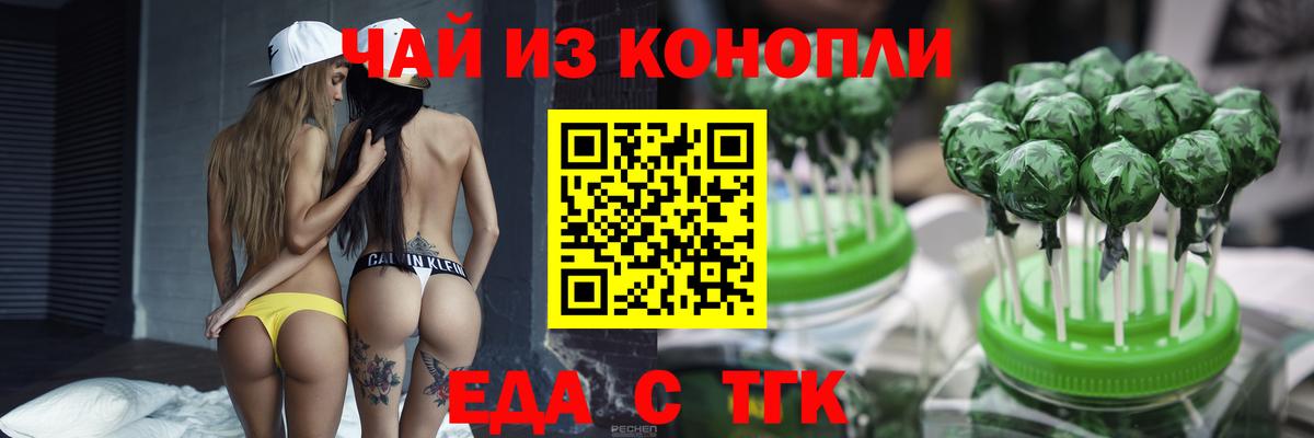 Печенье с ТГК конопля Урай