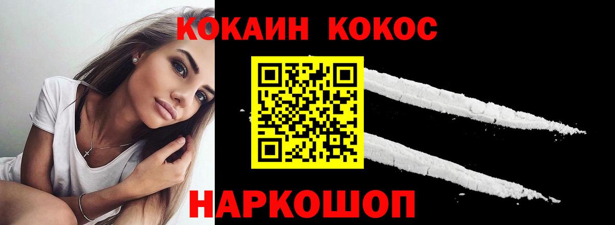 КОКАИН 99% Урай