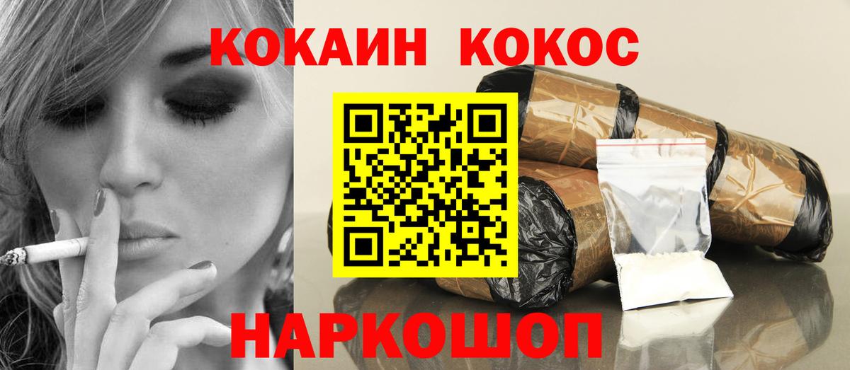 COCAIN Columbia  Вход с VPN  Урай 