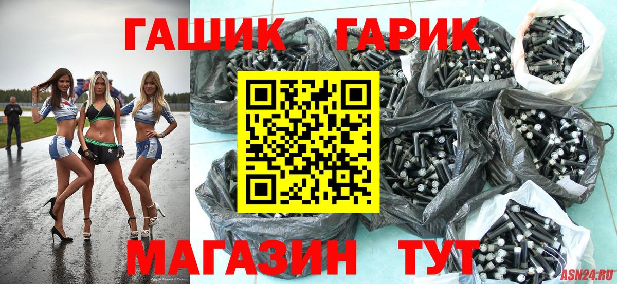 Гашиш хэш Урай