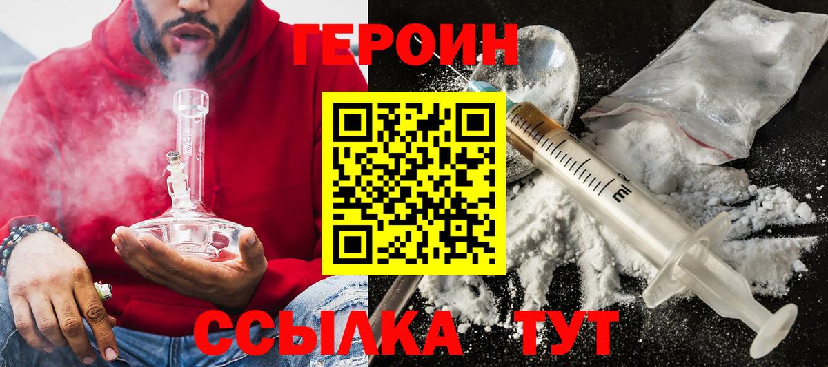 Героин афганец Урай