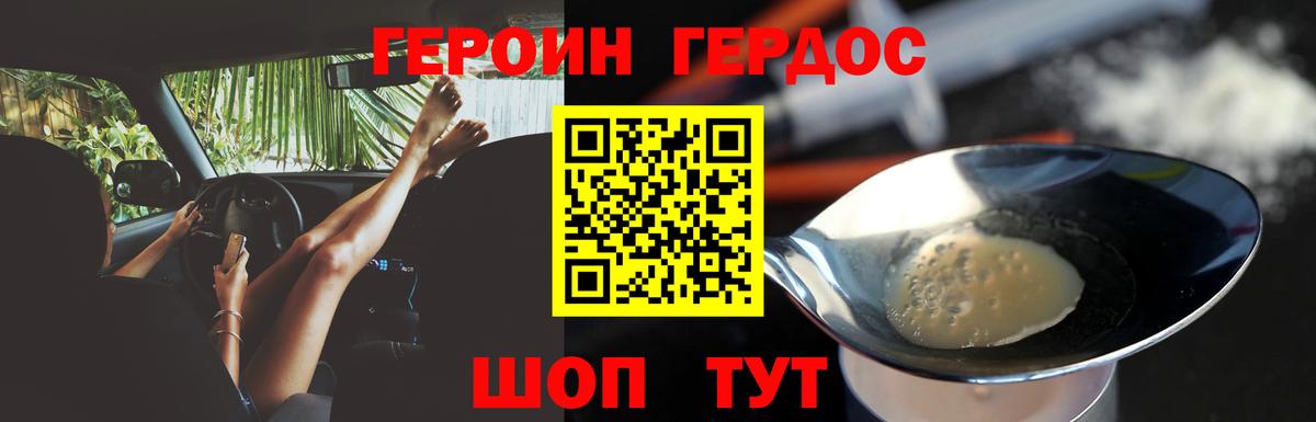 ГЕРОИН Афган  Вход с VPN  Героин  Урай 