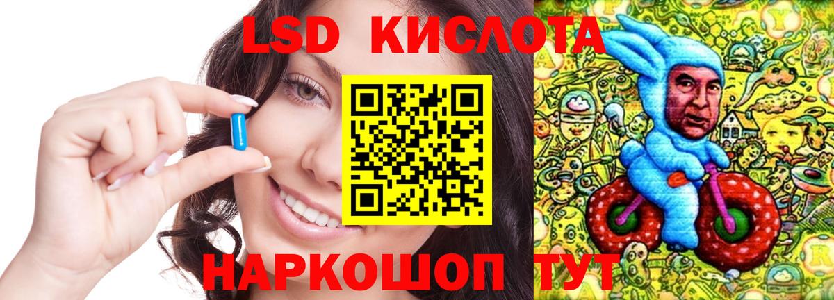 LSD-25 экстази ecstasy Урай
