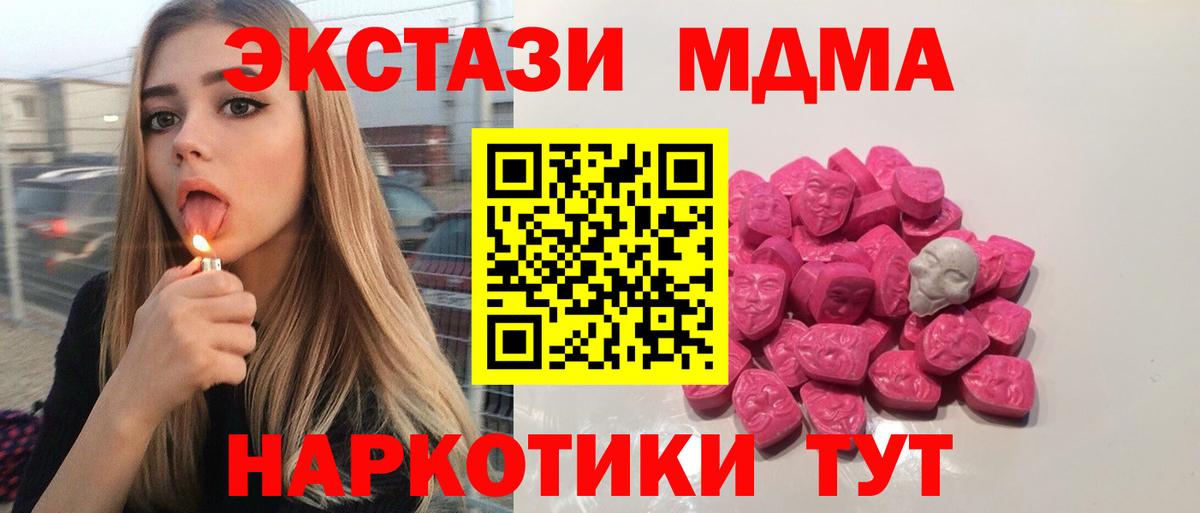 Урай  MDMA VHQ  МДМА  Вход с VPN 