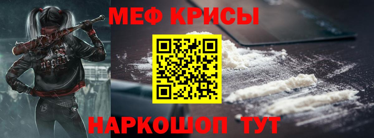 Мефедрон мука Урай
