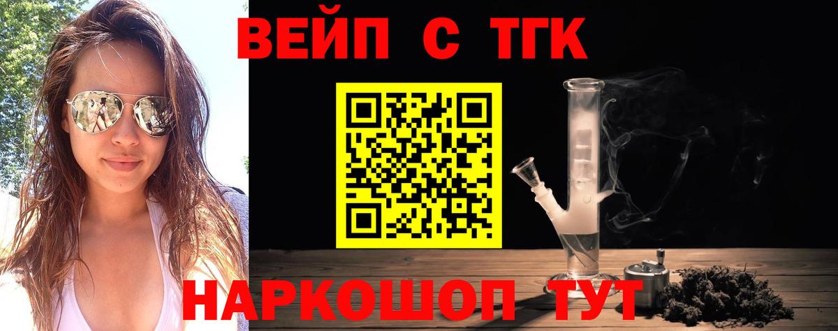 Дистиллят ТГК гашишное масло Урай