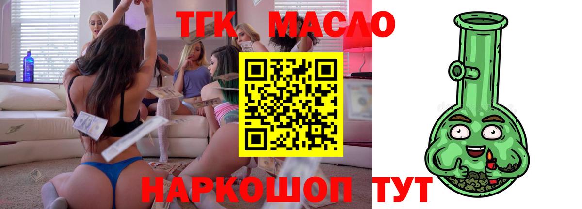 ТГК вейп с тгк  ТГК вейп  Урай  Вход с VPN 